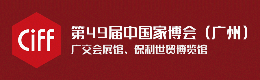 CIFF廣州 | 新睡眠新未來！睡眠產業的未來