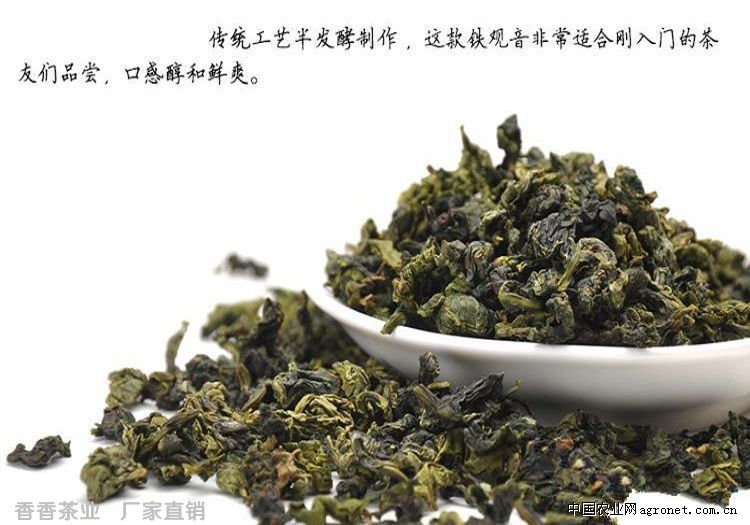 有机茶铁观音