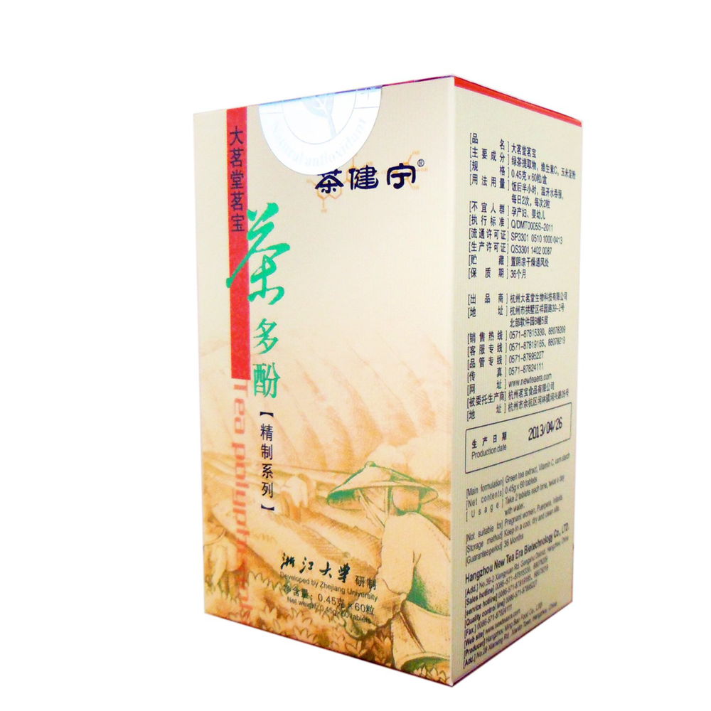 大茗堂茶健宁通便装