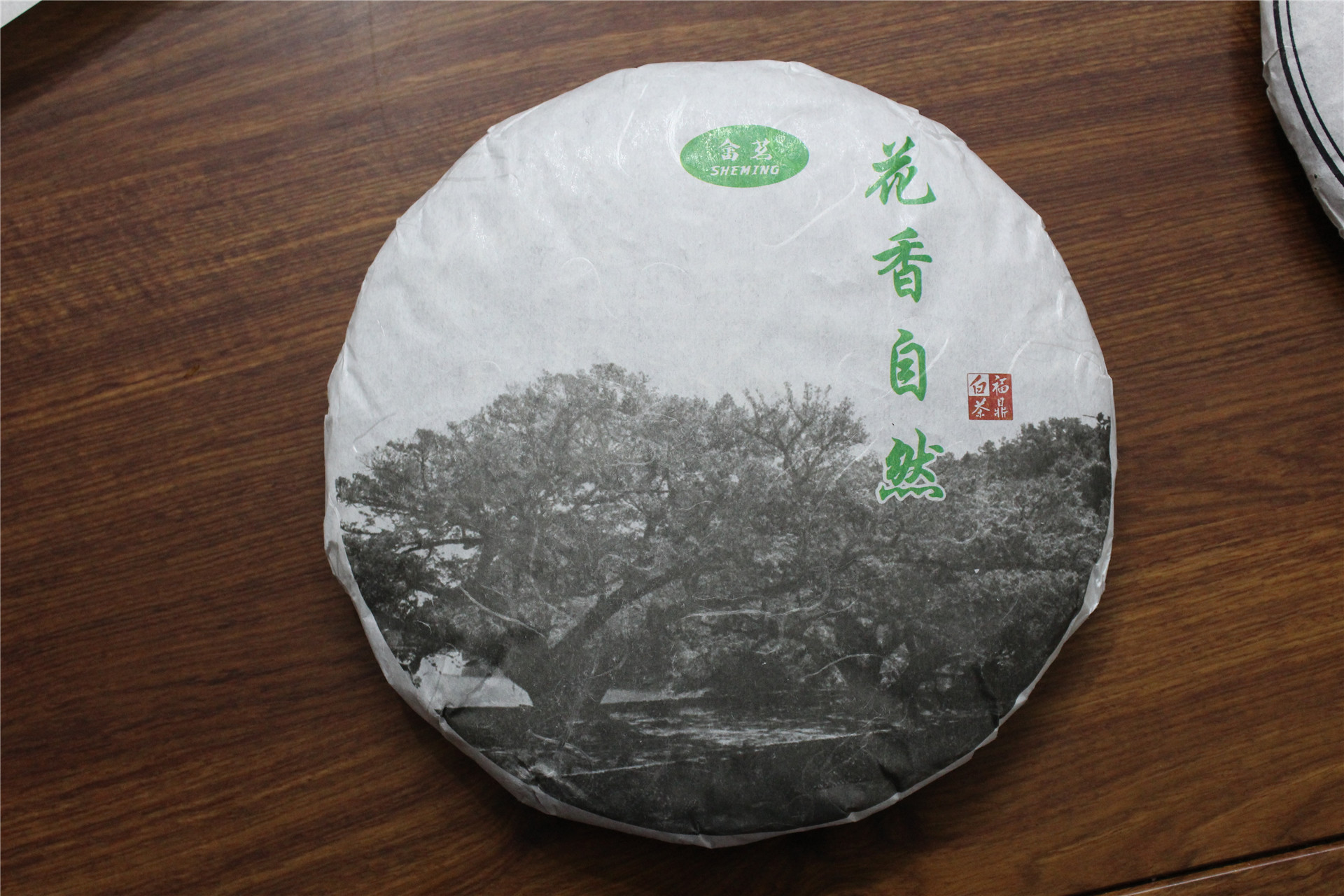 福鼎白茶