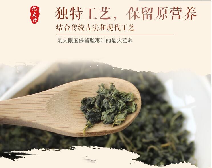 酸枣叶茶