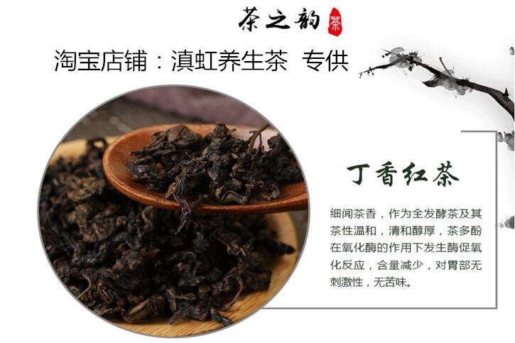 供应丁香红茶,长白山丁香红茶,养肝护胃丁香红茶