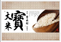 求购东北响水大米