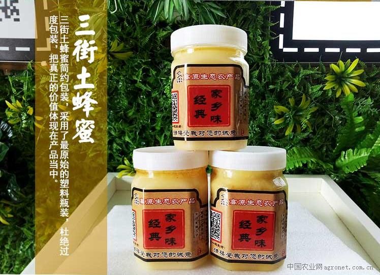 求购山老头野生冬蜜、土蜂蜜