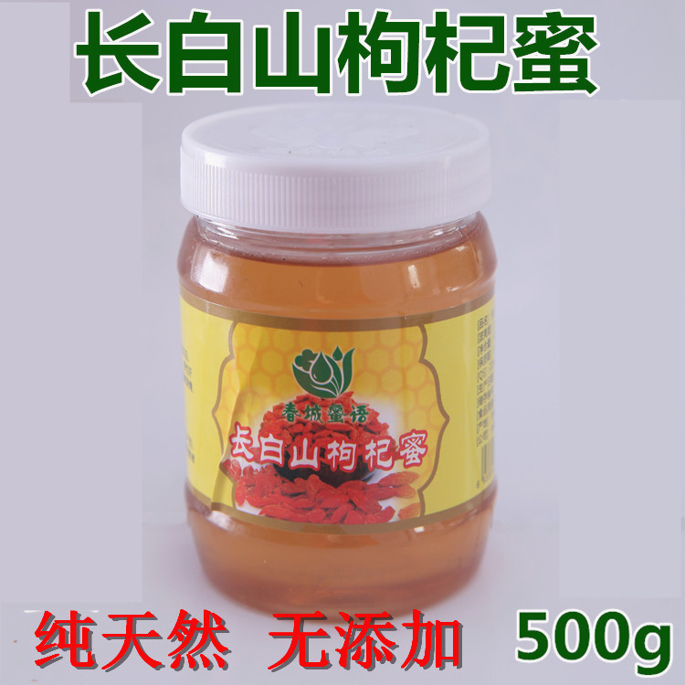 批发蜂蜜、长白山枸杞蜂蜜