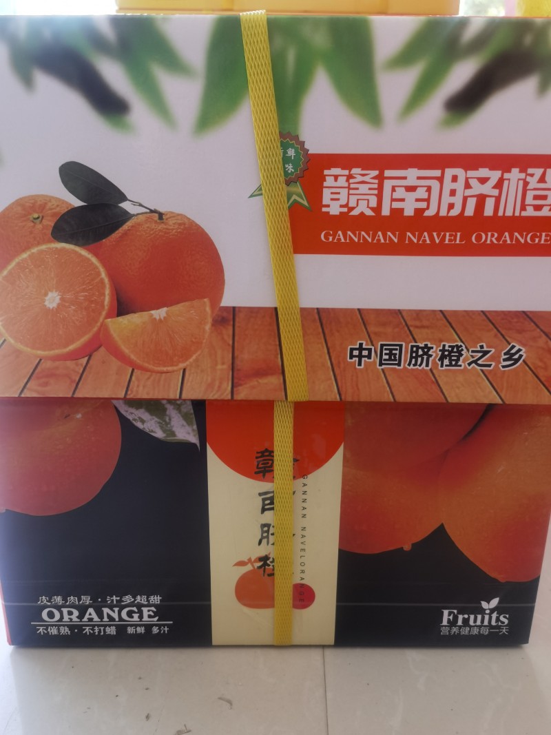 赣南脐橙
