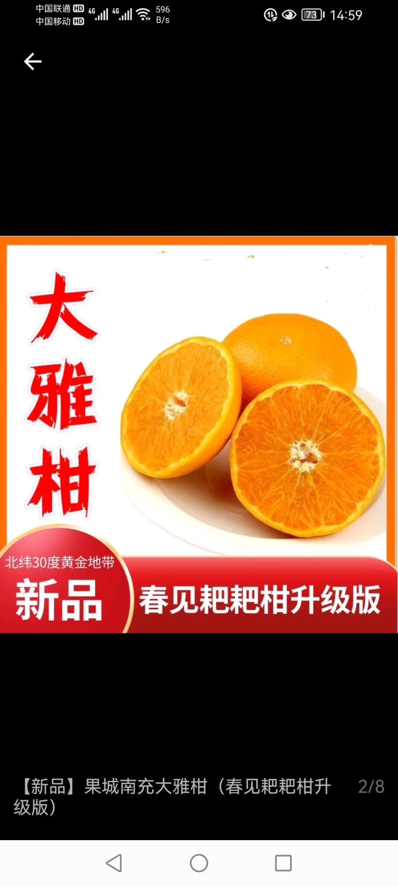 春见耙耙柑   大雅柑
