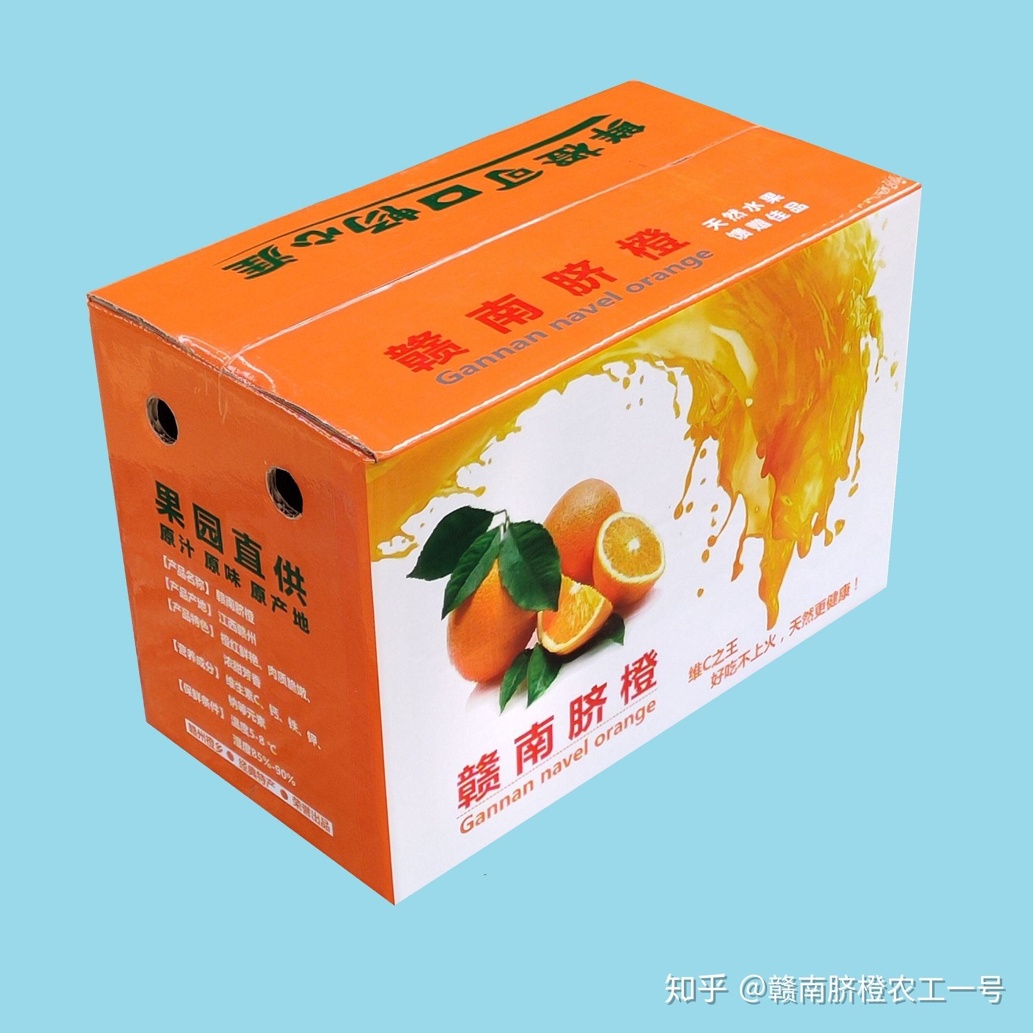 江西赣南脐橙