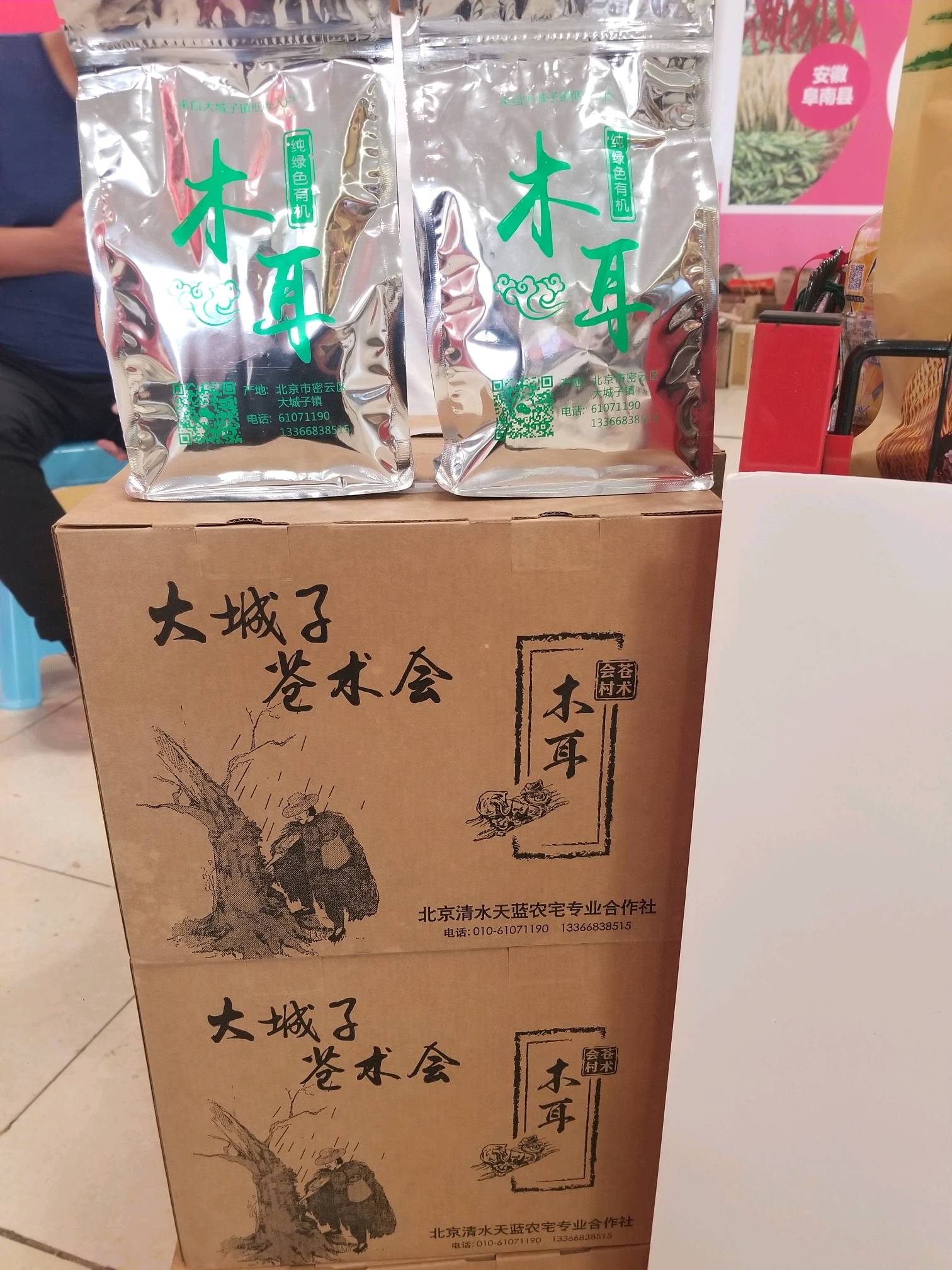 纯天然无任何添加剂，来自我们板栗树下，口感细腻，圆润。