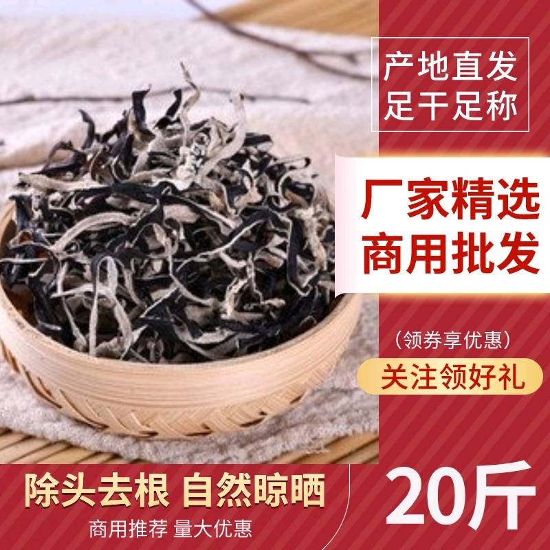 长期大量供应木耳，木耳丝，农家自产白背黑木耳精品，丝长不