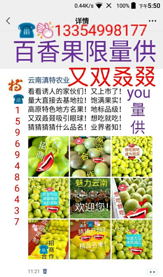 看看诱人的家伙们,又上市了！
量大直接去基地拉,饱满果实