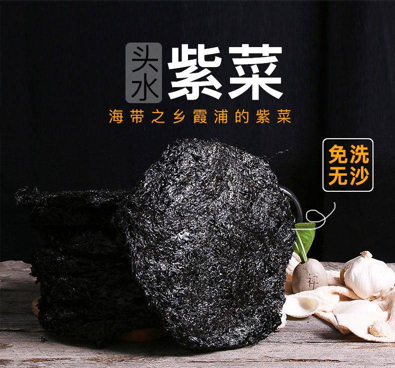 长期求购霞浦头水紫菜