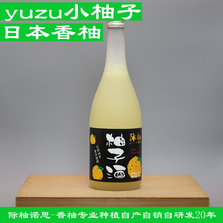 yuzu小柚子日本香柚 柚子酒720ml