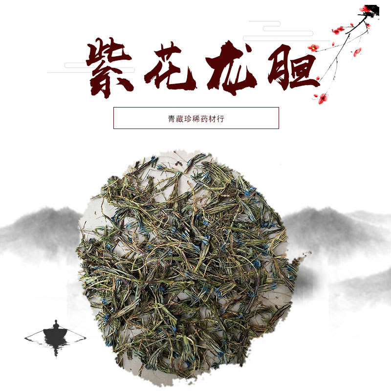 批发龙胆草500g苦胆草泡茶野山非整颗龙胆草可打粉一件代发
