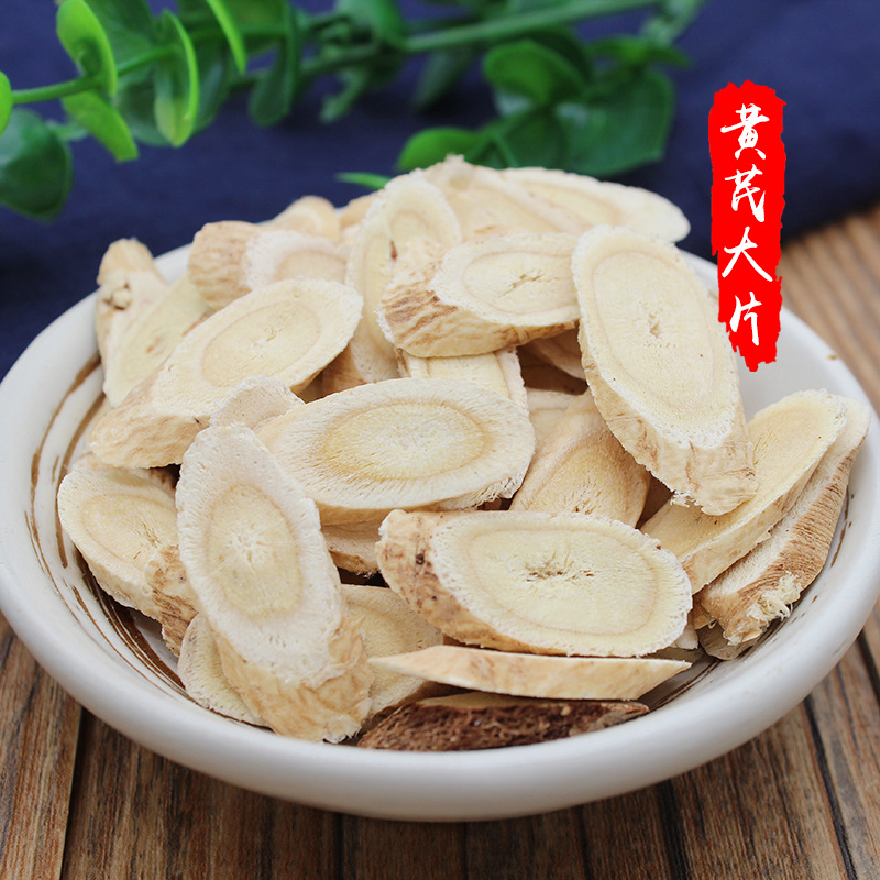 质优中药材批发 新货选装甘肃岷县黄芪大片 豆香黄芪片