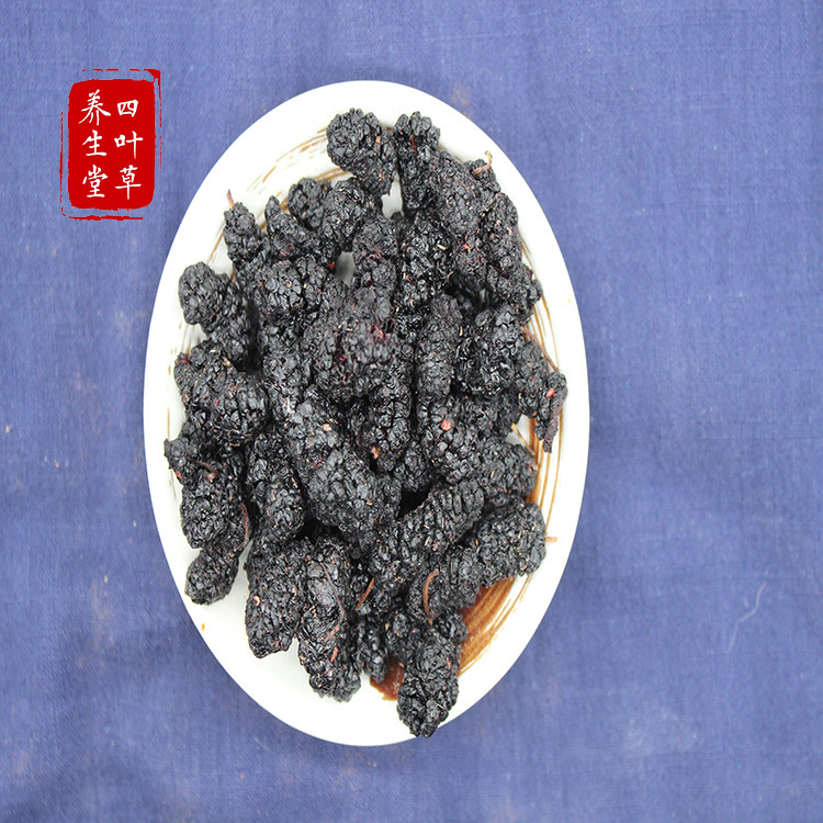 新货上市桑葚 桑葚子 桑葚干 药食同源专业中药材桑葚批发