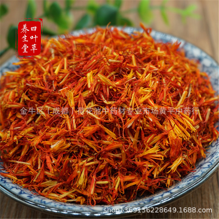 四叶草中药材批发    红花 中药材红花 新疆红花