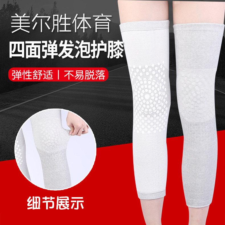 秋冬加长加厚艾草发热护膝骑行四面弹保暖护具中老年老寒腿护膝套