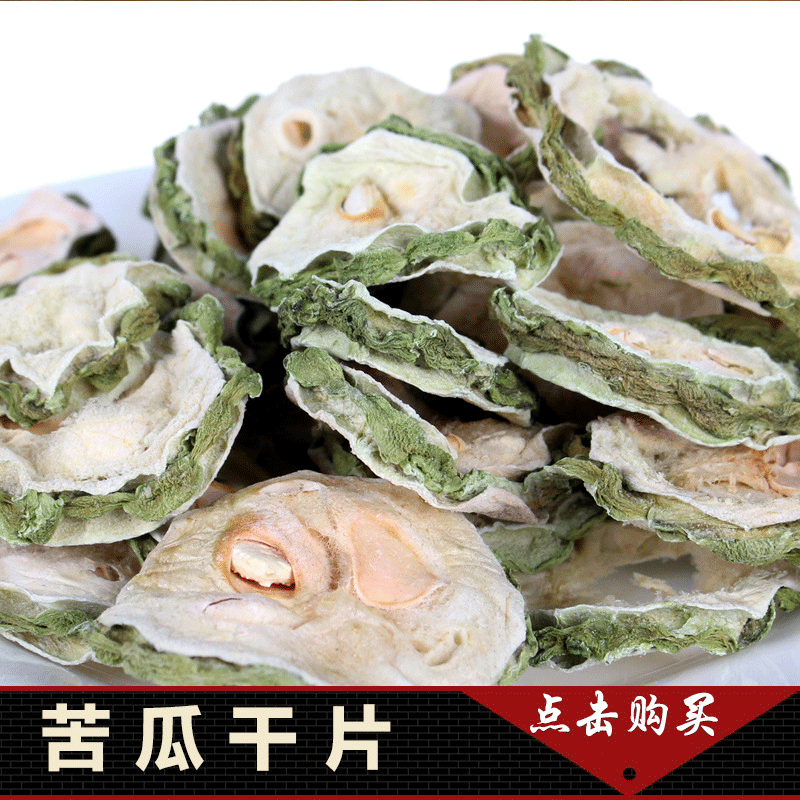 中药材批发药食两用苦瓜干泡茶500克产地货源量大从优养生