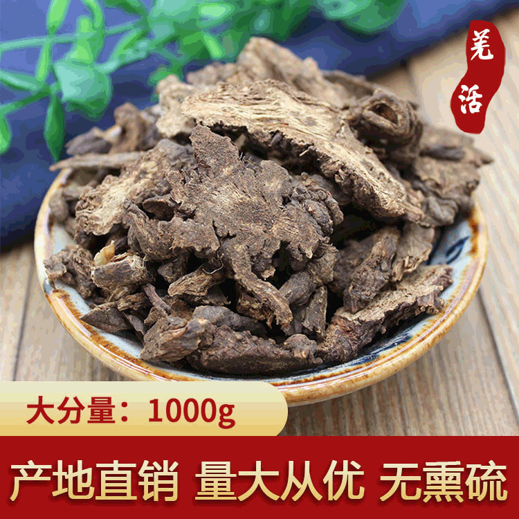 中药材 干羌活统羌帮忙切片产地货源批发供应 现货批发 量大价优