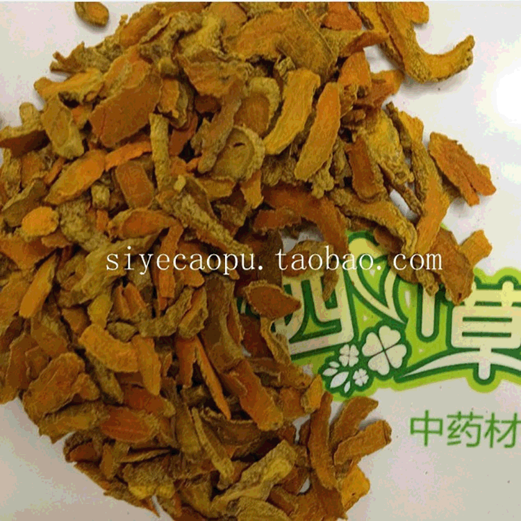 中药材姜黄批发  黄姜 宝鼎香 川姜黄 现货批发量大优惠