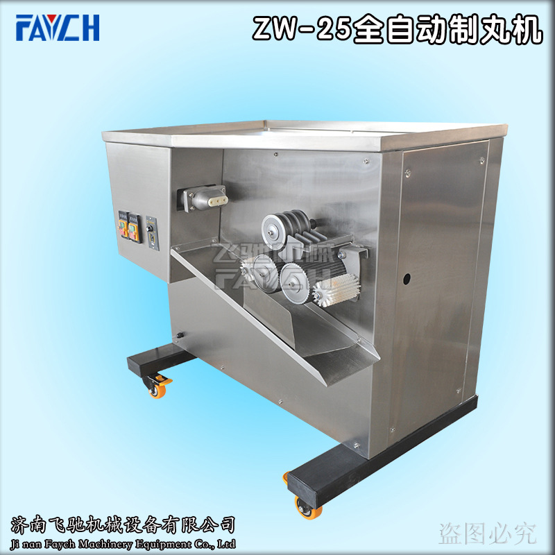 哈尔滨药材市场全自动中药制丸机批发