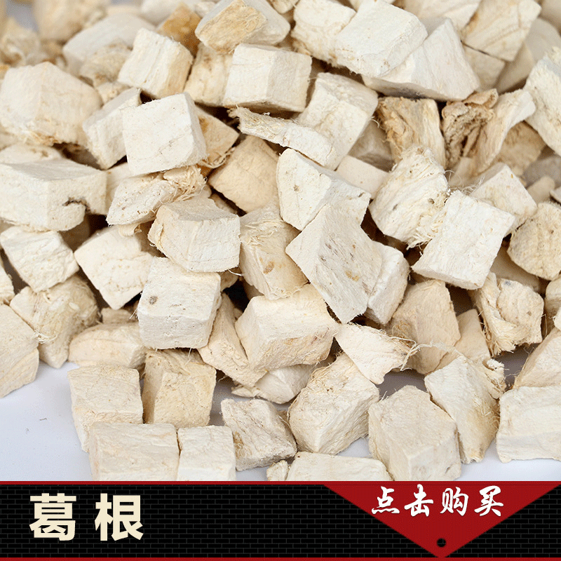 中药材批发 药食两用粉葛葛根 无熏硫500克量大从优清热清补