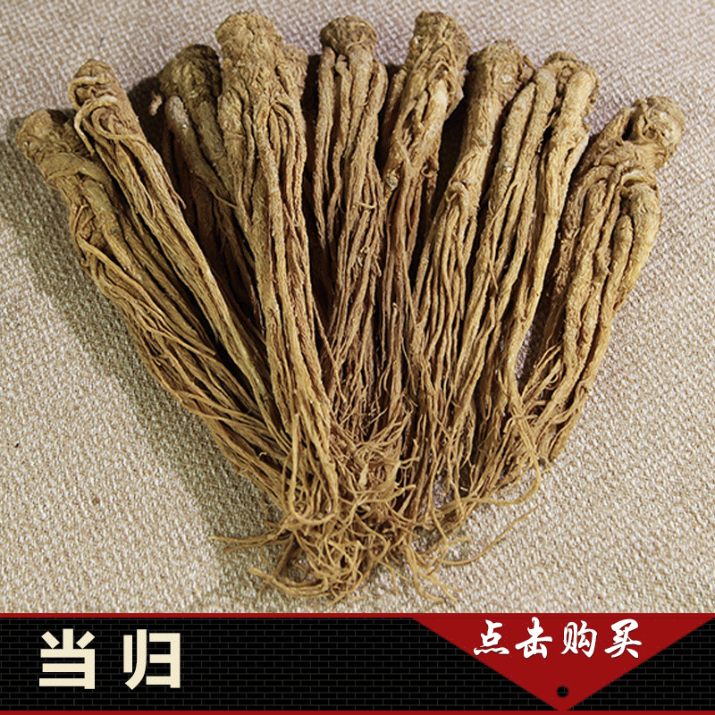 批发中药材 当归片 当归 中药材煲汤 传统滋补品养身