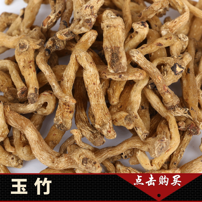 中药材批发 内蒙玉竹 玉竹条500克药食同源 量大从优