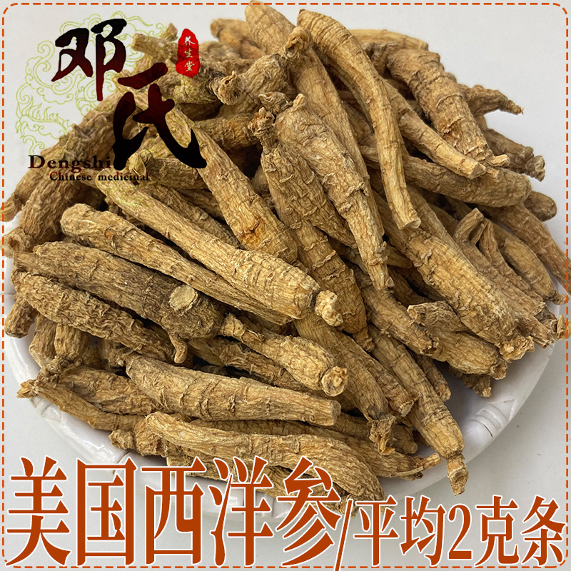 美国西洋参 整枝500g  洋参段批发 散装花旗参段批发 规格齐全