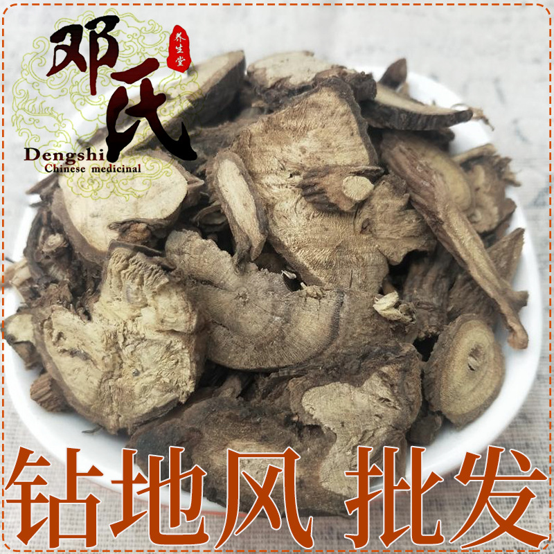 云南钻地风500g中药材批发 千斤拔 一条根 钉地根 钻地枫 追地枫