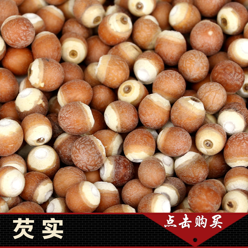 中药材批发芡实500克药食同源晒制 无硫薰芡实整粒/芡实瓣