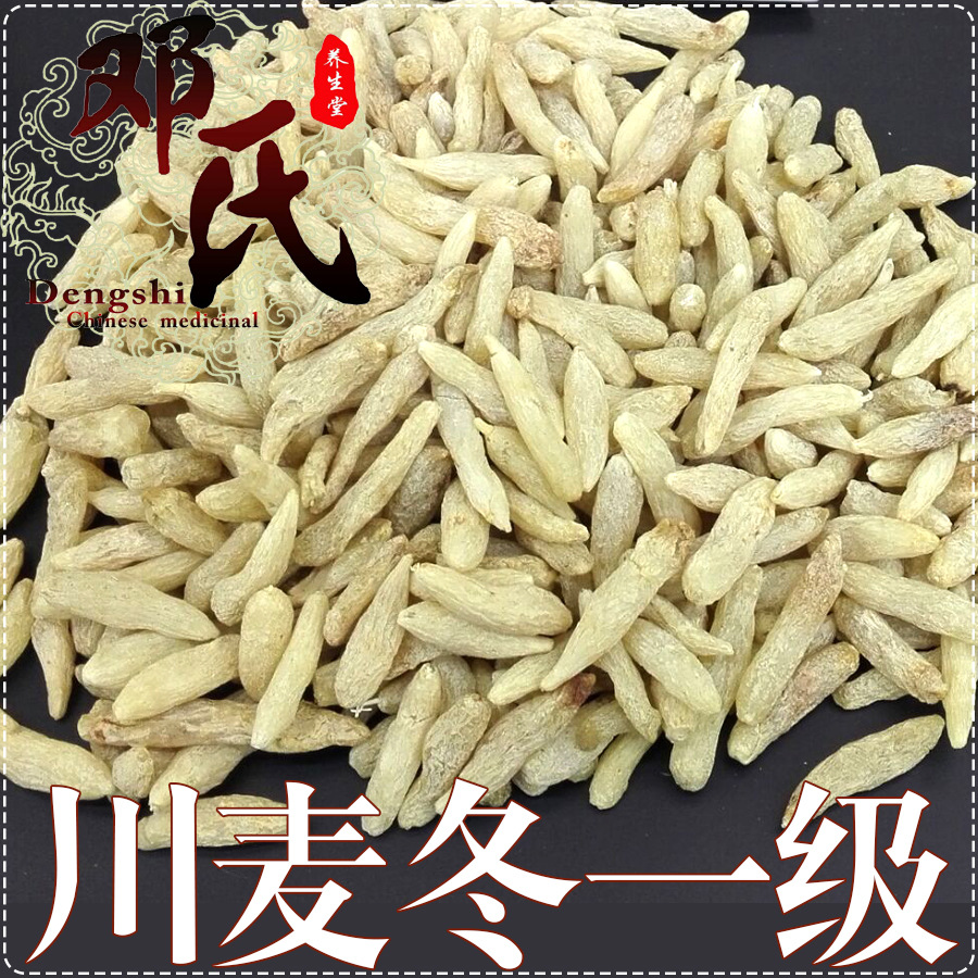 麦冬中药材批发麦冬川麦冬新货无硫手选大粒产地直供散货批发