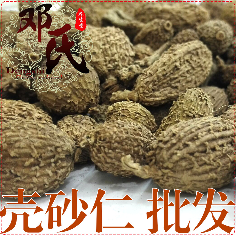 砂仁 统货 产地直供 邓氏中药材批发