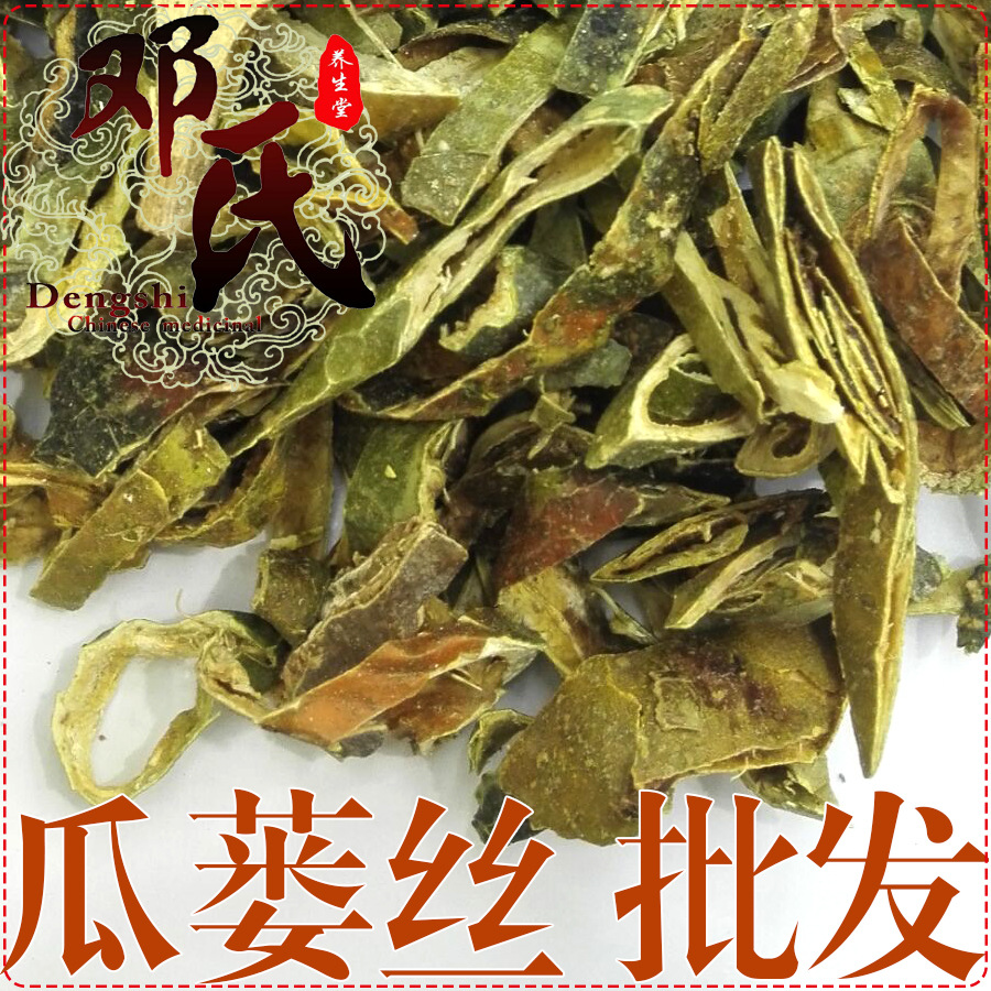 瓜蒌皮 瓜蒌壳  统货  优选品质 产地直供 邓氏中药材批发