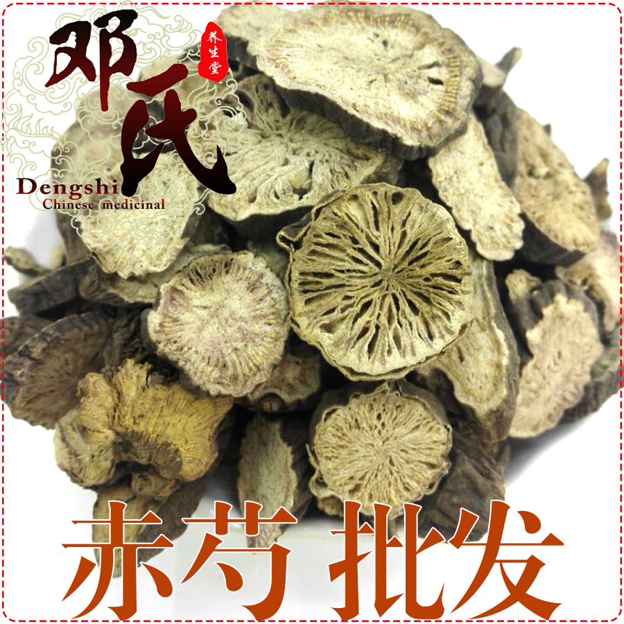 赤芍统片产地直供邓氏中药材批发中药材赤芍量大价优