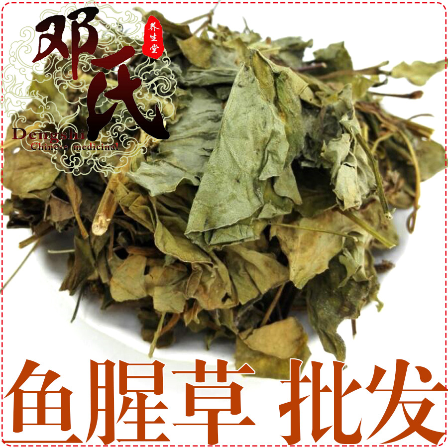 鱼腥草干统货散装批发折耳根产地直供中草药材批发