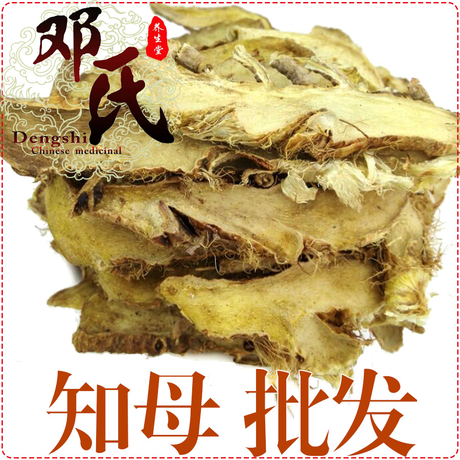 毛知母肉片知母肉统货散装批发蚳母产地直供连母中药材原料可批发