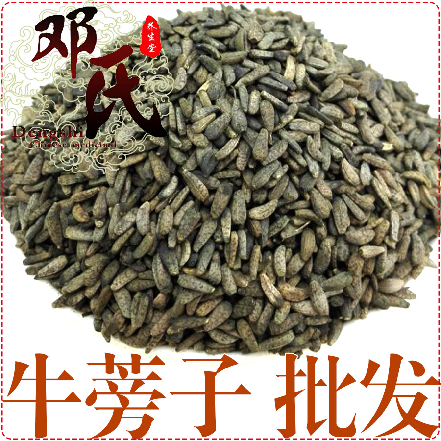 牛蒡子 大力子 统货 散装批发 邓氏中药材批发
