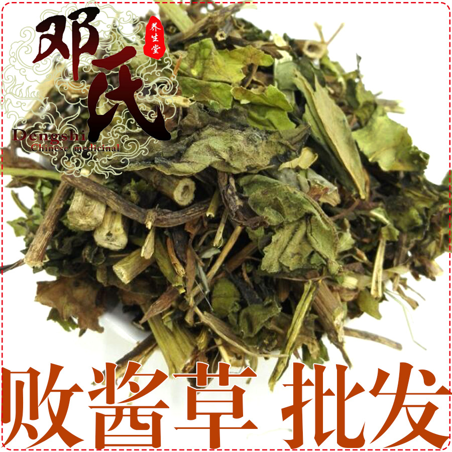 黄花败酱草统货散装批发龙芽败酱中药材批发中药材批发