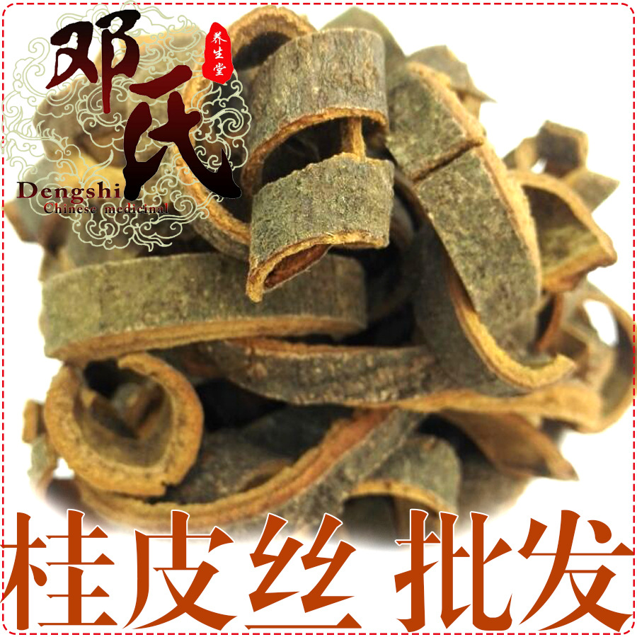 桂皮丝统货散装批发肉桂川桂香料邓氏中药材批发