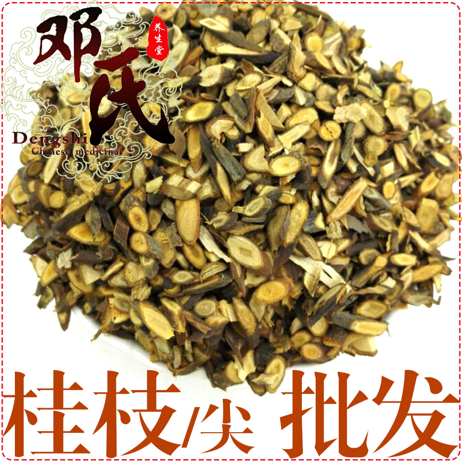 桂枝尖统货散装批发香料调料产地直供中药材批发