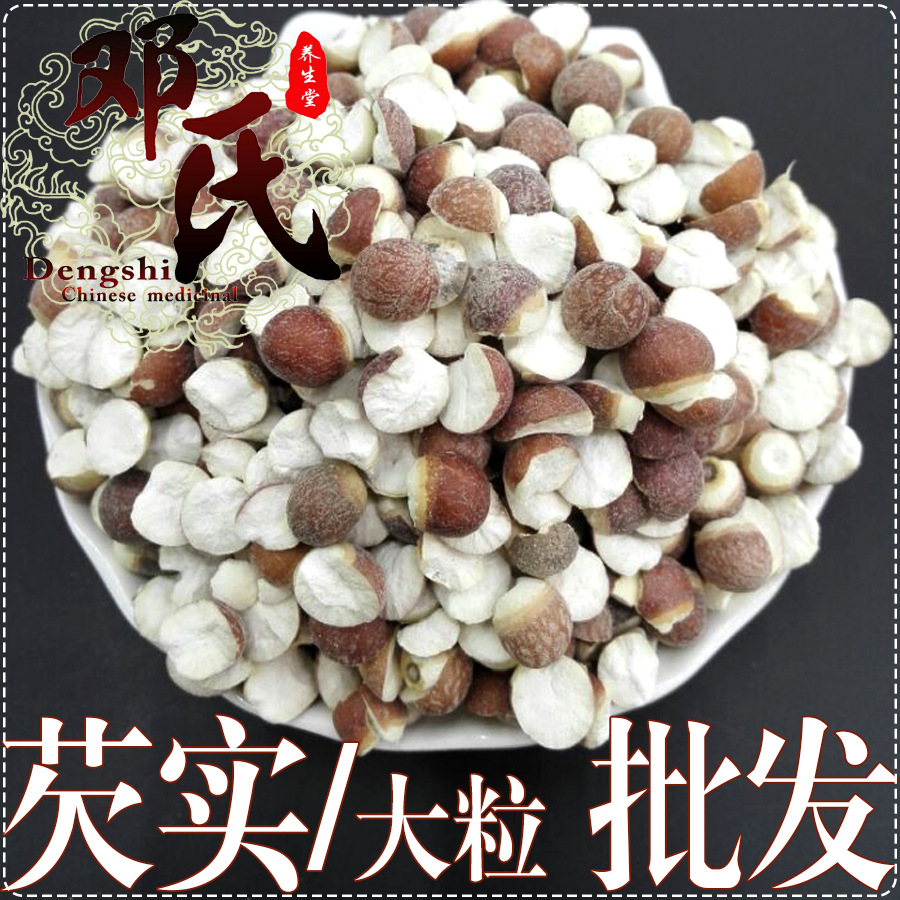 芡实米12厘统货散装批发鸡头实产地直供中药材批发