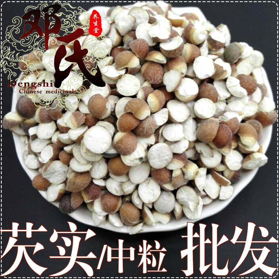 芡实米1.0厘 统货散装批发鸡头实产地直供中药材批发