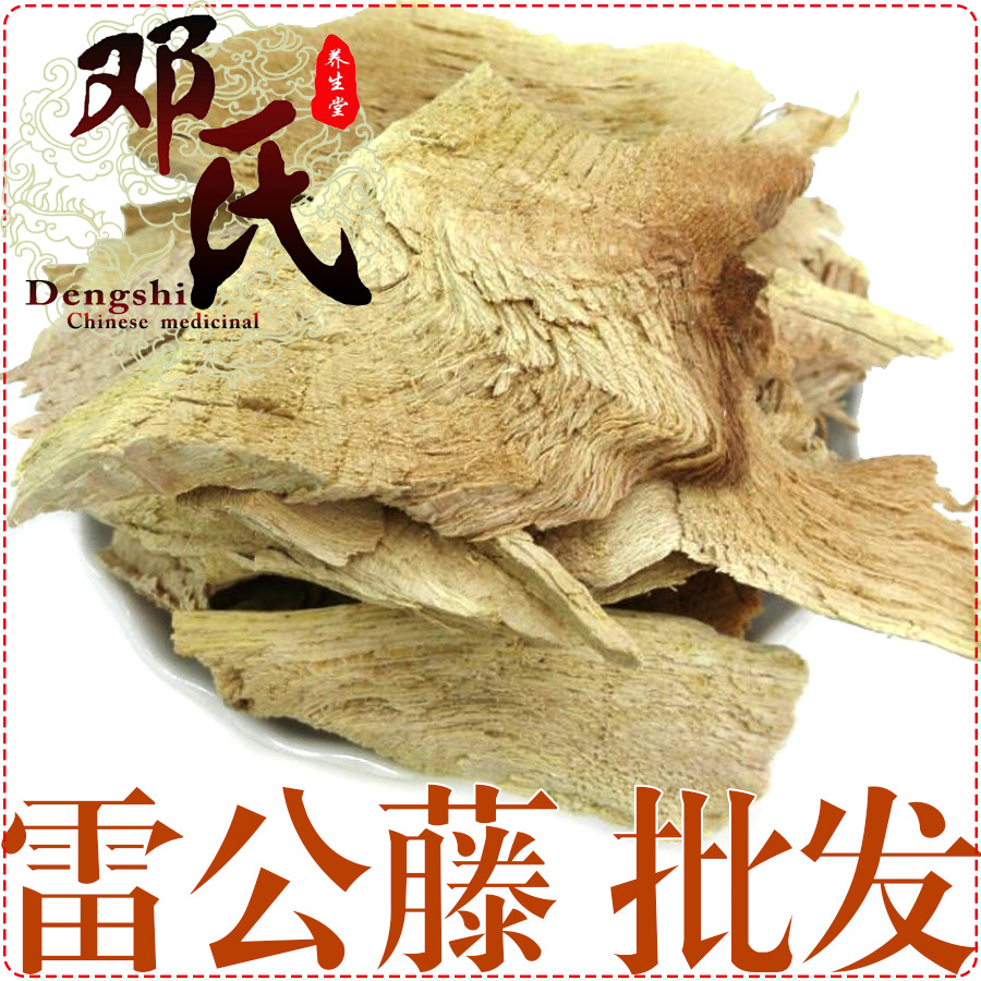 雷公藤统货散装批发黄藤木产地直供黄根藤中药材批发