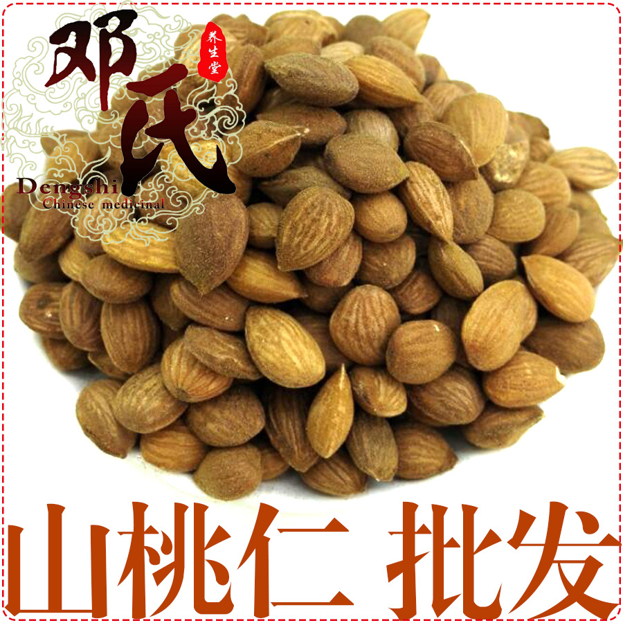 山桃仁干果统货散装批发产地直销中药材批发