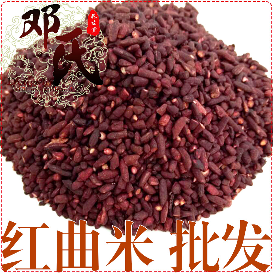 红曲米 曲米 红大米 优选品质 无硫统货 邓氏中药材批发