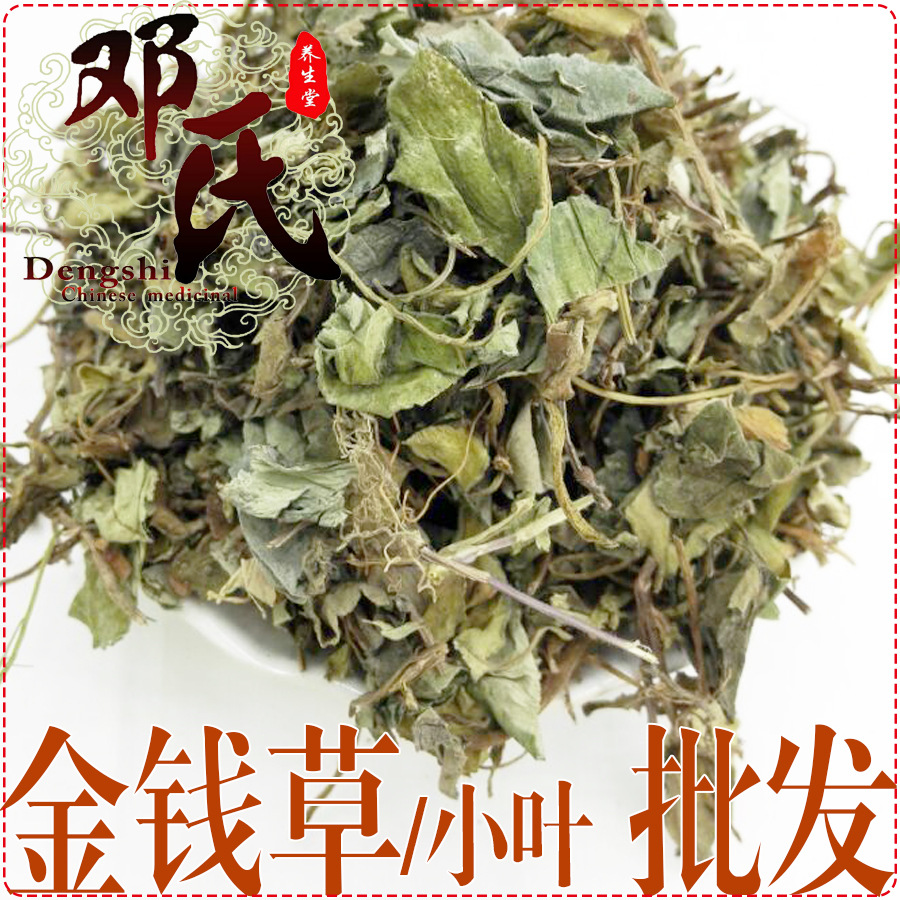 小叶金钱草统货散装批发马蹄金镜面草化石草中药材批发