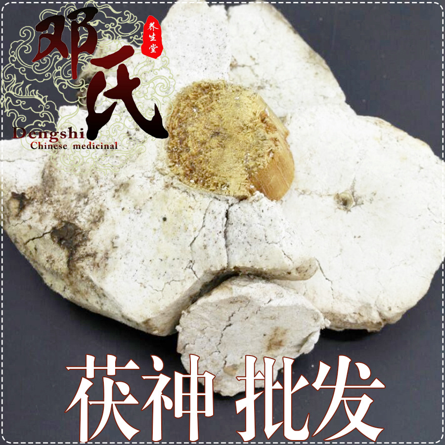 茯神带木心统货散装批发芸神片产地直供中药材批发