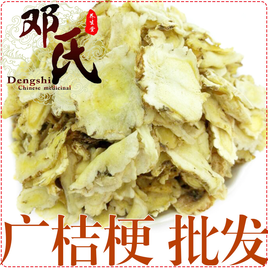 广桔梗圆片统货散装批发安徽产地直供中药材批发清水